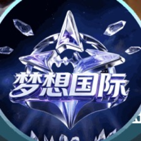梦想国际